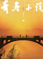 胡桃吃旅行者胡萝卜